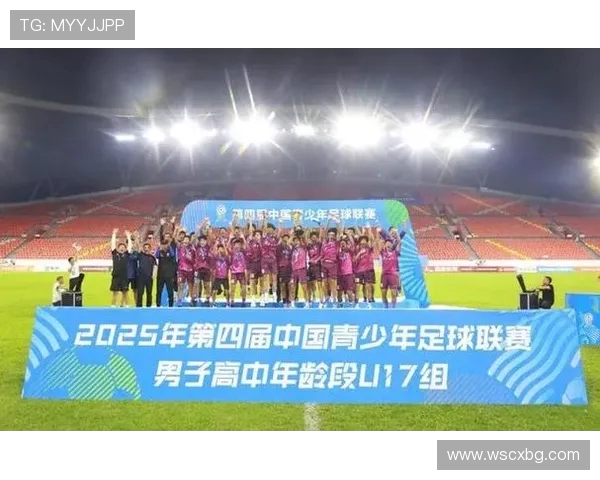 清华附中力克重庆南开艰难夺冠勇夺第四届中青赛U17组桂冠