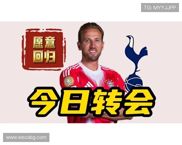 热刺计划与凯恩会谈探讨回归可能性及薪资条件 热刺计划与凯恩会谈探讨回归可能性及薪资条件